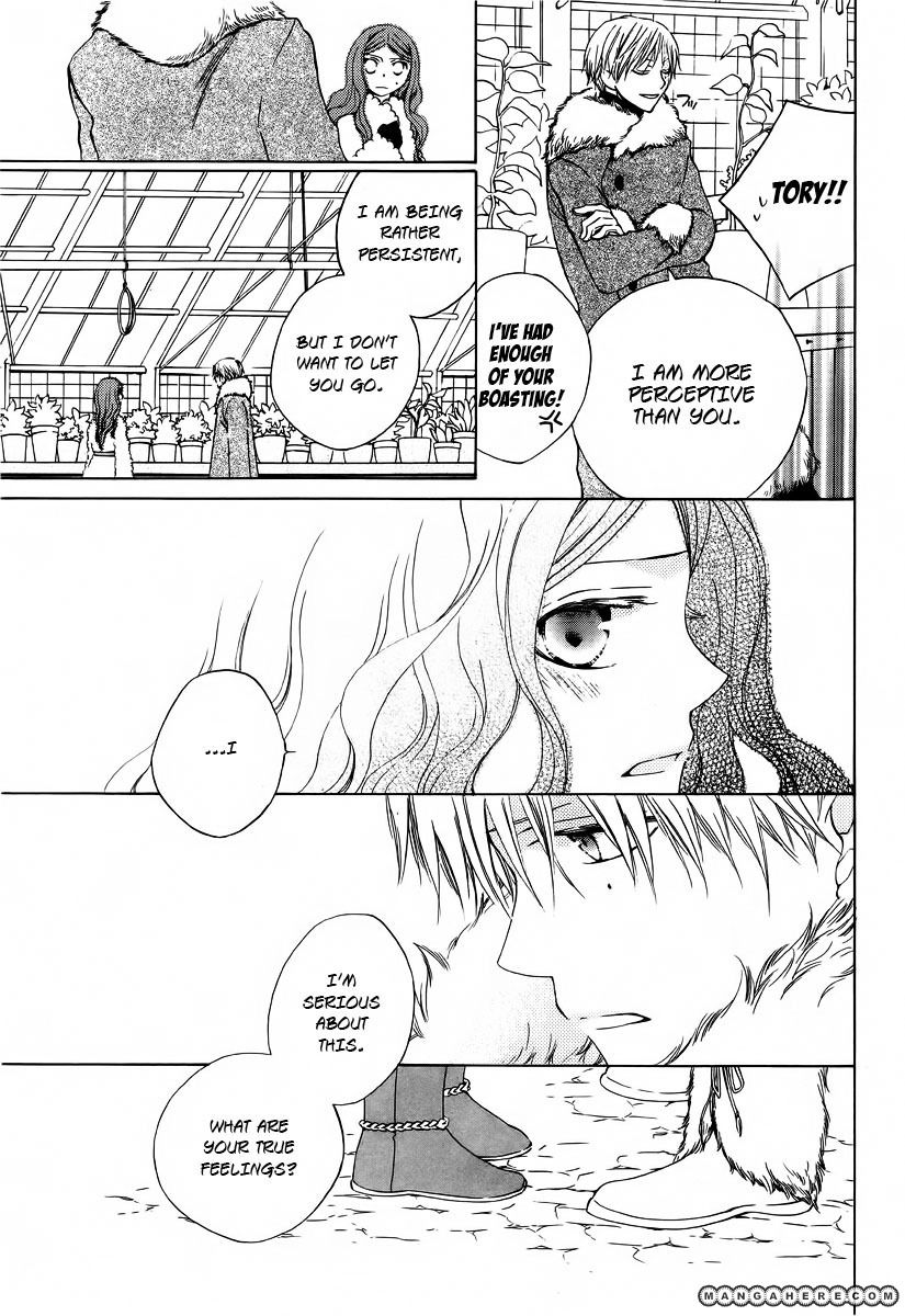 Kare To Kanojo No Futomin - Chapter 001