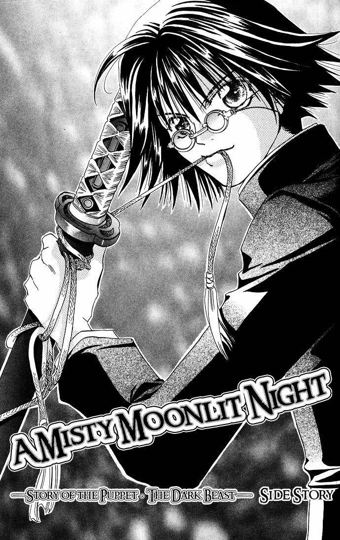 Yami Ni Naku Oni - Vol.1 Chapter Extra : Story Of The Puppet • The Dark Beast - Side Story