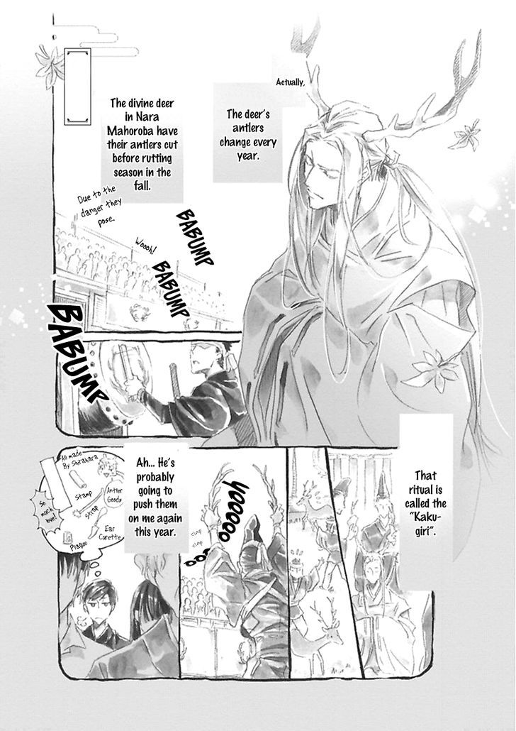 Mahoroba Days - Vol.1 Chapter 1