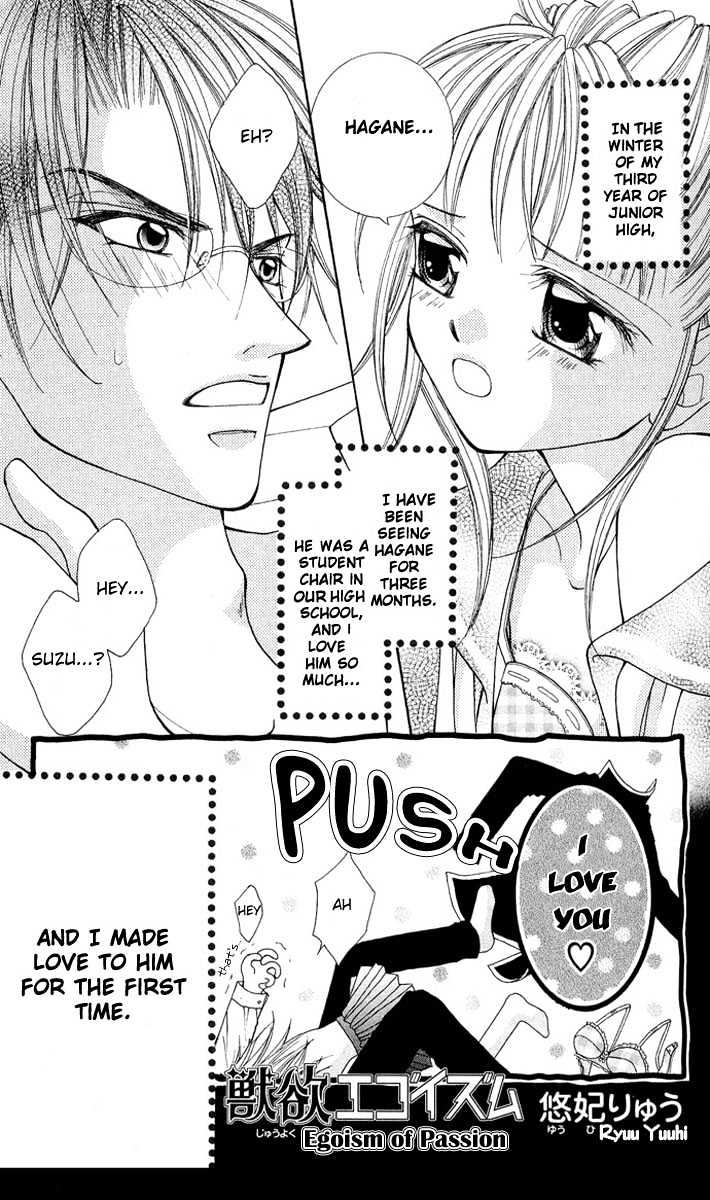 Shite Wagamama H - Chapter 2 : Story 2: Egoism Of Passion