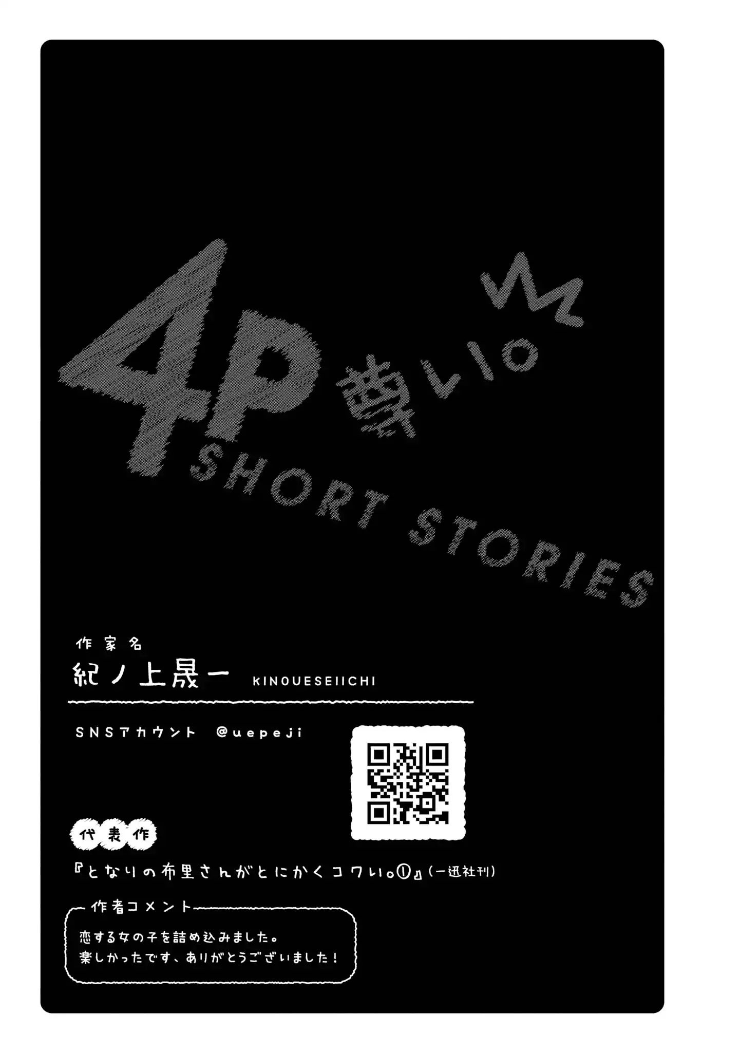 Precious 4P Short Stories - Chapter 25: Positive Advancement [By Kinoue Seiichi] [End]