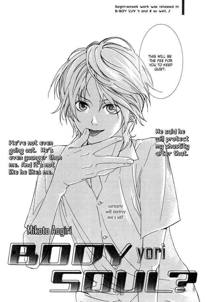 Body Yori Soul? - Chapter 0