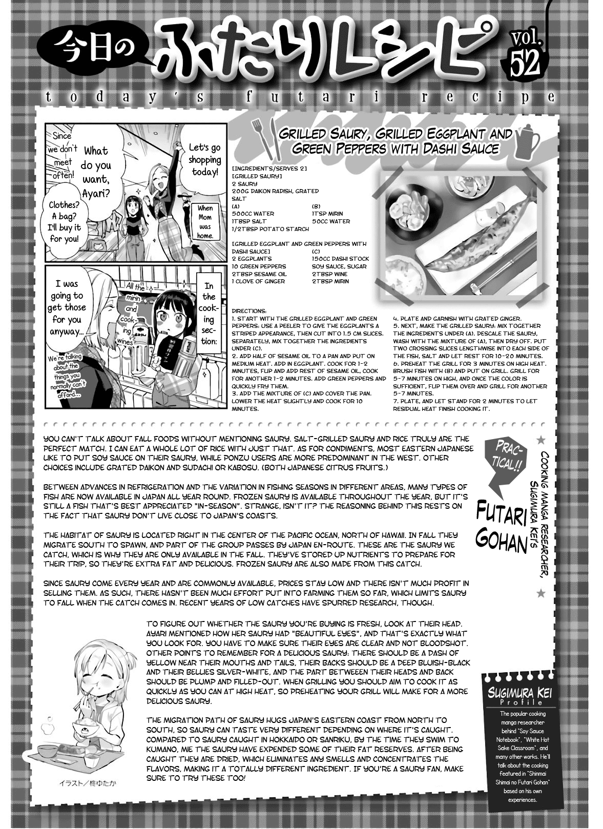 Shinmai Shimai No Futari Gohan - Chapter 52: Salt-Grilled Saury