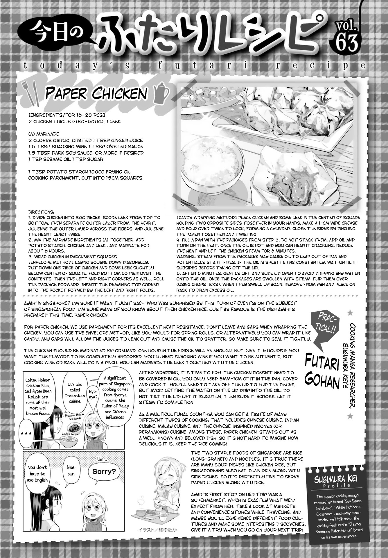 Shinmai Shimai No Futari Gohan - Chapter 63: Paper Chicken