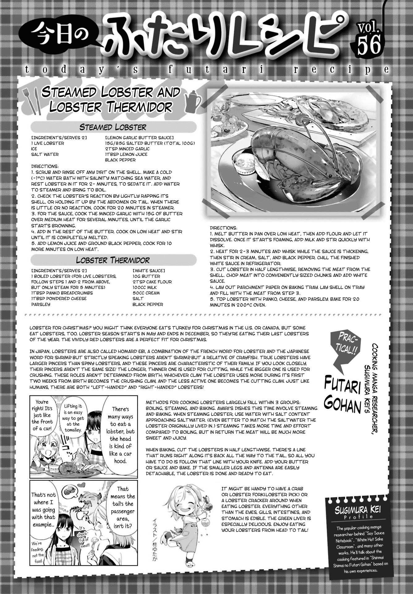 Shinmai Shimai No Futari Gohan - Chapter 56: Lobster