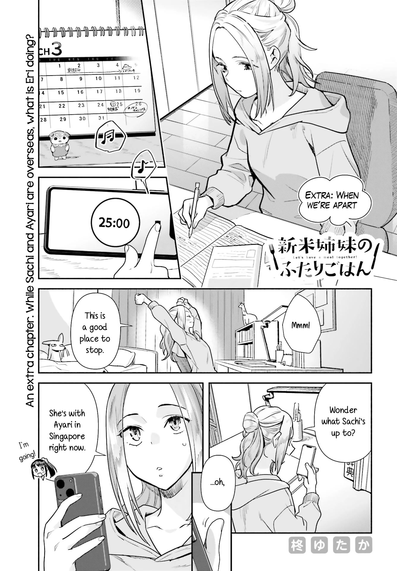 Shinmai Shimai No Futari Gohan - Chapter 63.5