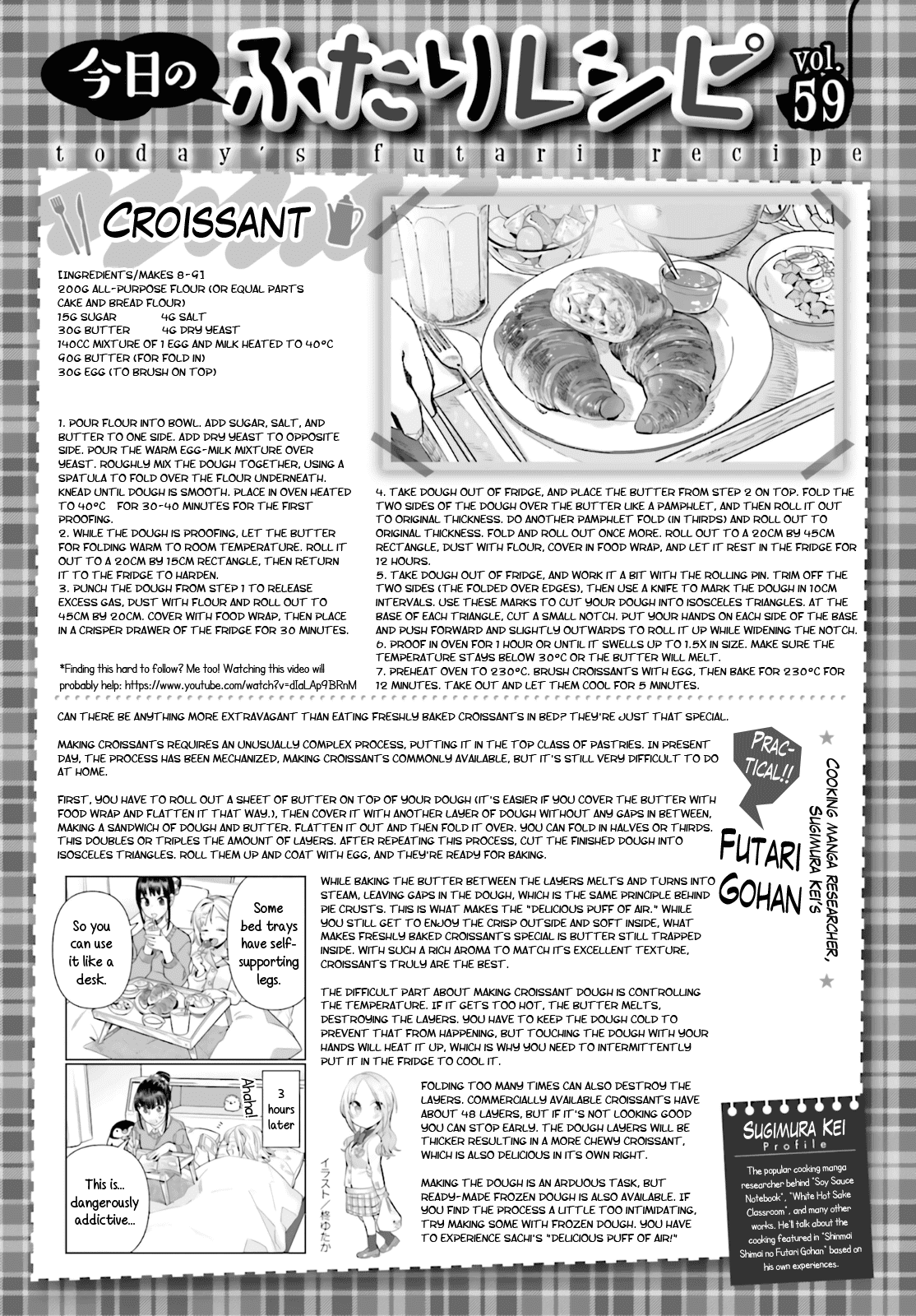 Shinmai Shimai No Futari Gohan - Chapter 59: Croissant