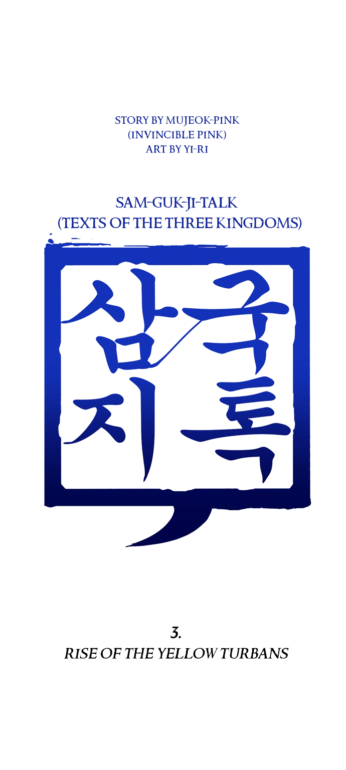 Texts Of The Three Kingdoms - Vol.1 Chapter 3: Rise Of The Yellow Turbans