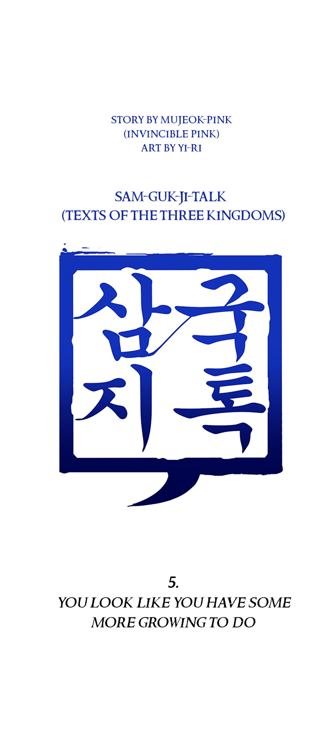 Texts Of The Three Kingdoms - Vol.1 Chapter 5: You Look Like You Have Some More Growing To Do