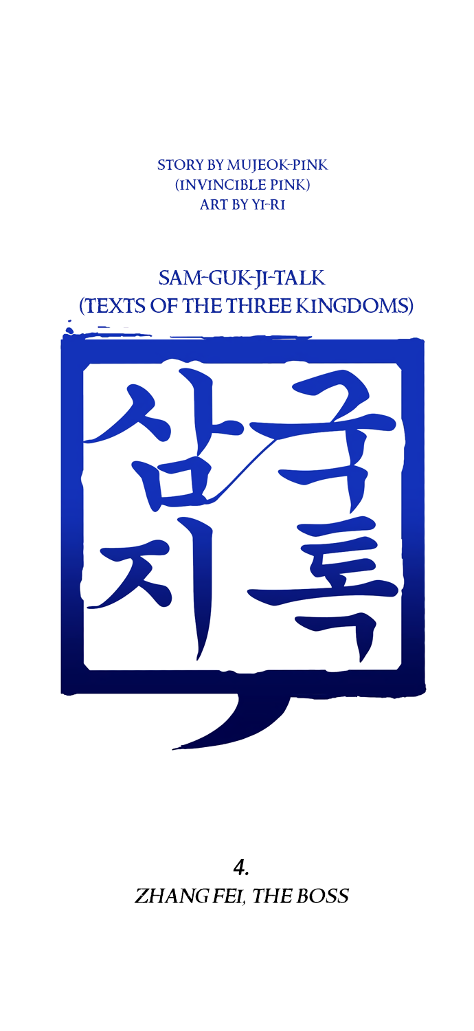 Texts Of The Three Kingdoms - Vol.1 Chapter 4: Zhang Fei, The Boss