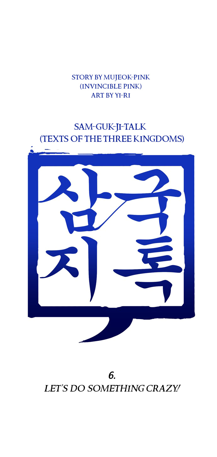 Texts Of The Three Kingdoms - Vol.1 Chapter 6: Let's Do Something Crazy!