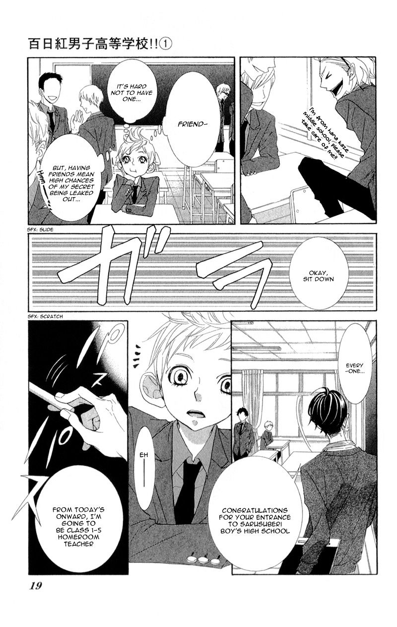 Sarusuberi Danshi Koutou Gakkou!! - Chapter 1