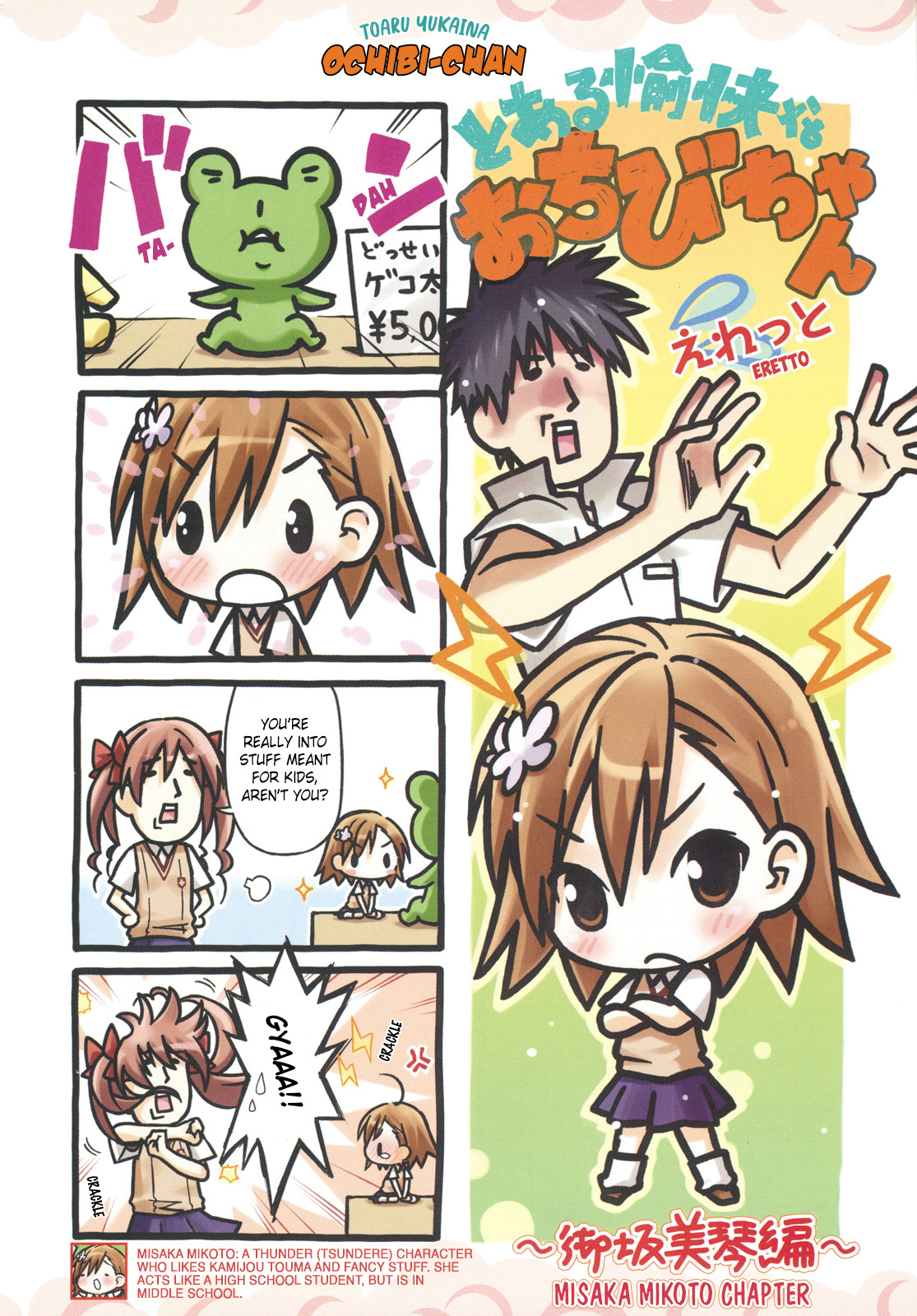 Pseudepigrapha Railgun - Vol.1 Chapter 2: Toaru Yukaina O Chibi-Chan