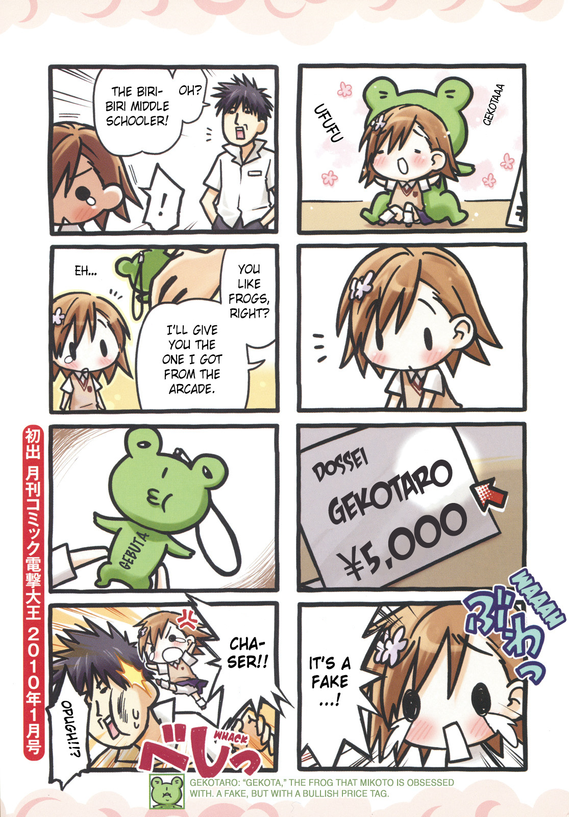 Pseudepigrapha Railgun - Vol.1 Chapter 2: Toaru Yukaina O Chibi-Chan