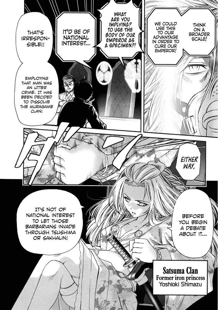 Kurogane Hime - Vol.3 Chapter 13 : Iron Maiden