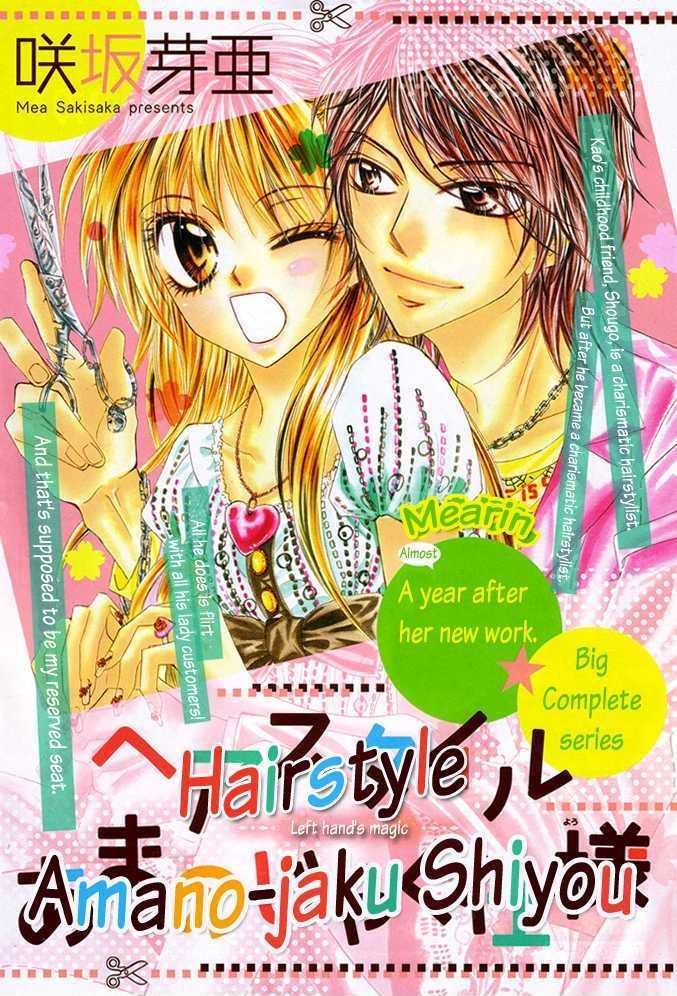 Hairstyle Amanojaku Shiyou - Chapter 0