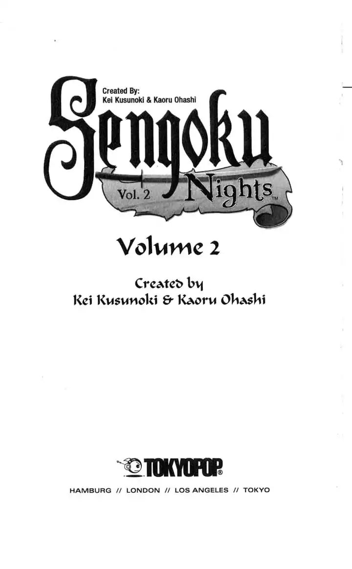 Sengoku Tsukiyo - Vol.2 Sixth Night