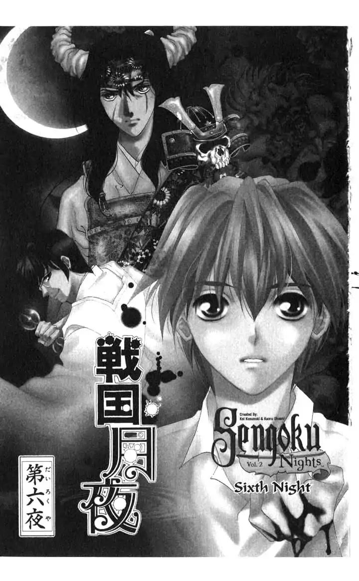 Sengoku Tsukiyo - Vol.2 Sixth Night