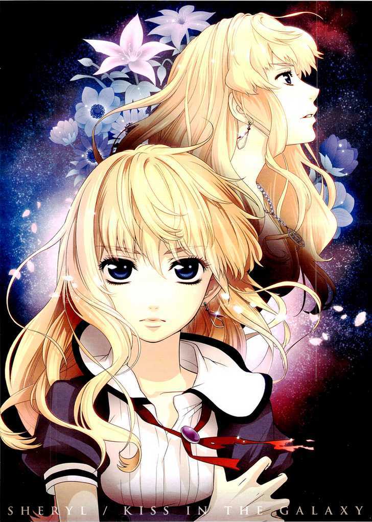 Sheryl - Kiss In The Galaxy - Vol.1 Chapter 0 : Star By Birth