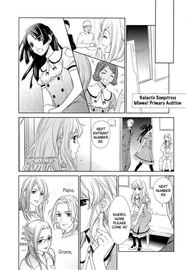 Sheryl - Kiss In The Galaxy - Vol.1 Chapter 0 : Star By Birth