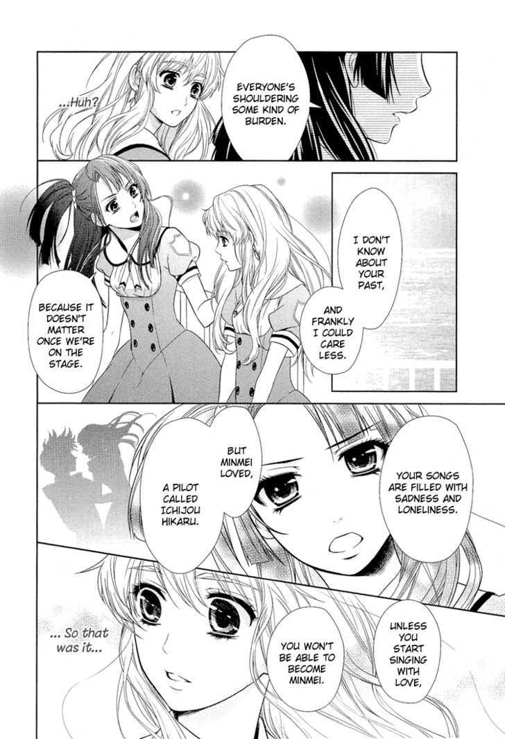 Sheryl - Kiss In The Galaxy - Vol.1 Chapter 0 : Star By Birth