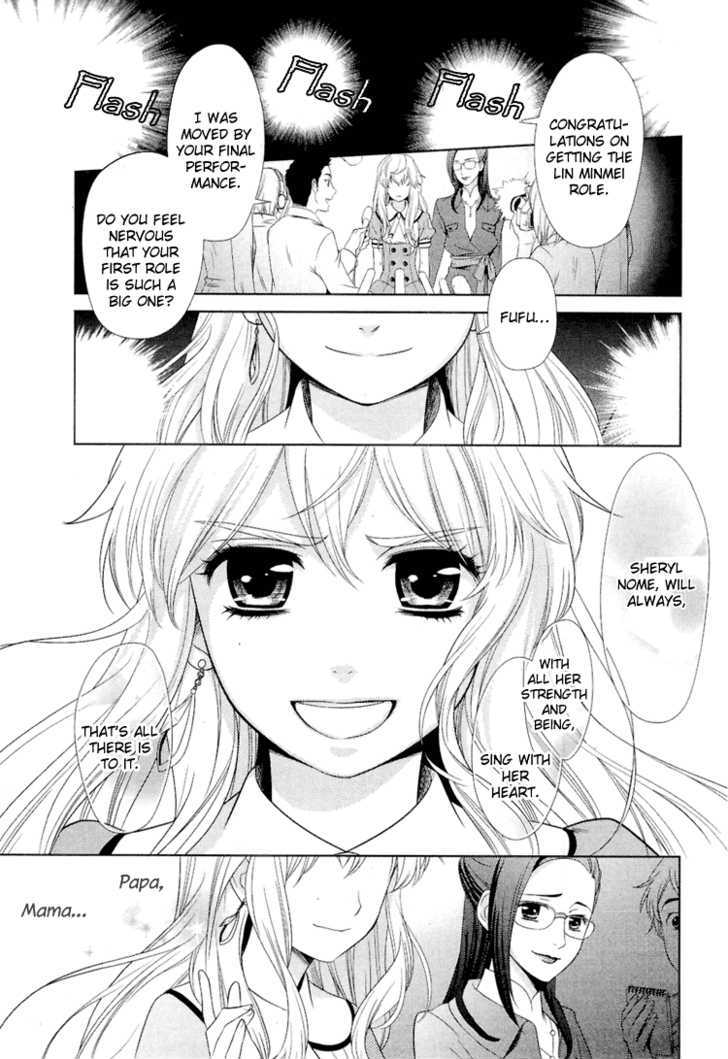 Sheryl - Kiss In The Galaxy - Vol.1 Chapter 0 : Star By Birth