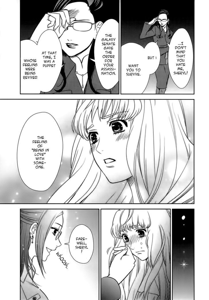 Sheryl - Kiss In The Galaxy - Vol.3 Chapter 4 : Diamond Rift