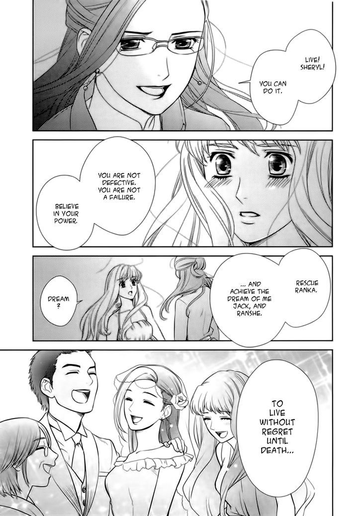 Sheryl - Kiss In The Galaxy - Vol.3 Chapter 4 : Diamond Rift