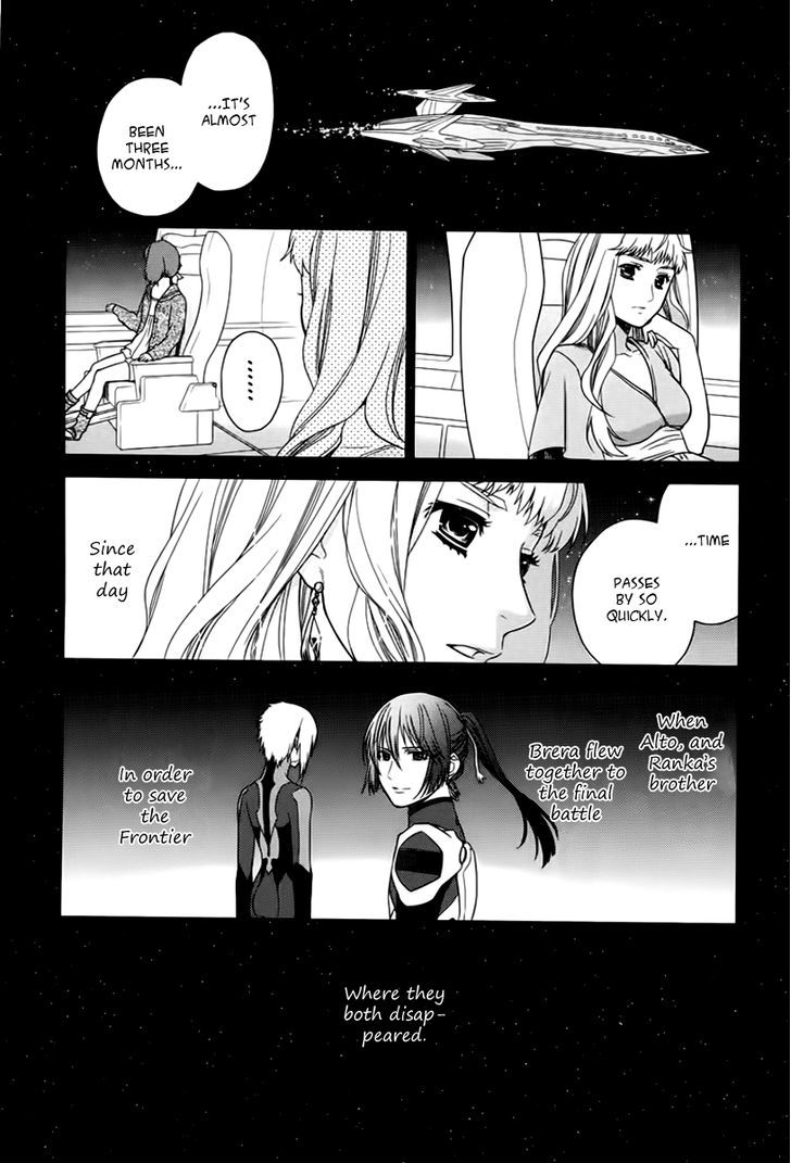 Sheryl - Kiss In The Galaxy - Vol.4 Chapter 7 : Eternal Emerald