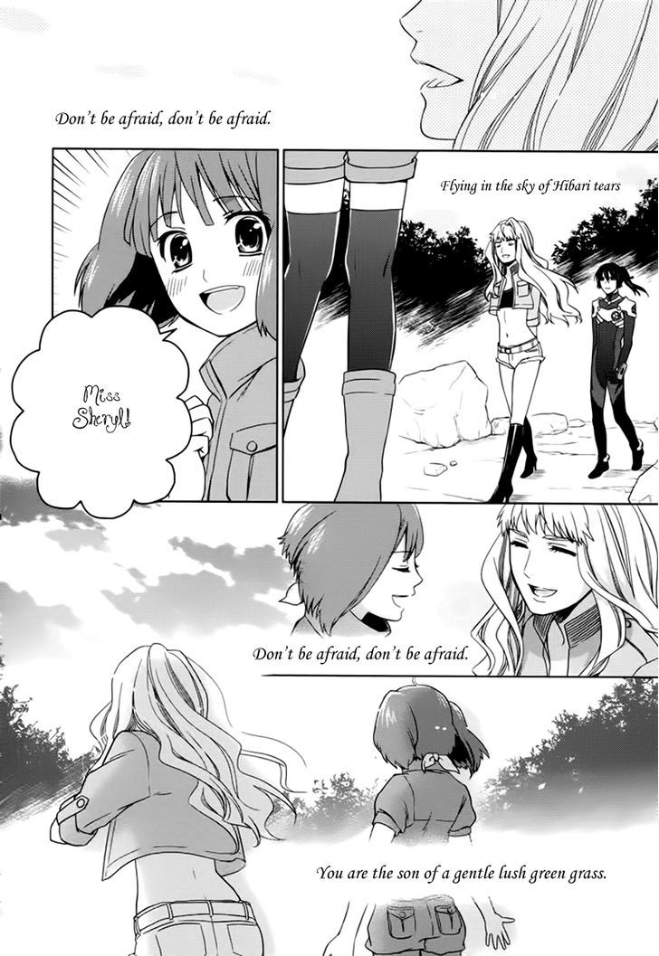 Sheryl - Kiss In The Galaxy - Vol.4 Chapter 7 : Eternal Emerald