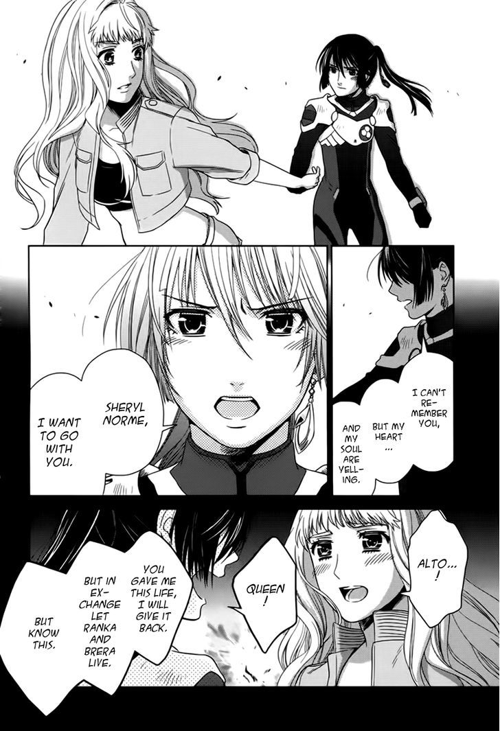 Sheryl - Kiss In The Galaxy - Vol.4 Chapter 7 : Eternal Emerald