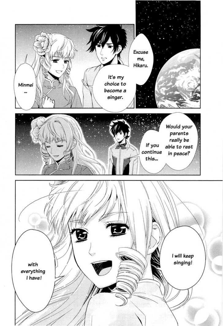 Sheryl - Kiss In The Galaxy - Vol.1 Chapter 1 : Blue Sapphire Death Day