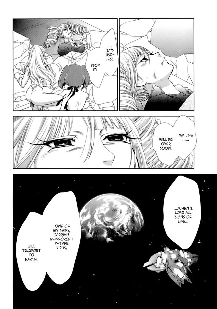 Sheryl - Kiss In The Galaxy - Vol.3 Chapter 5 : Shine As The Star