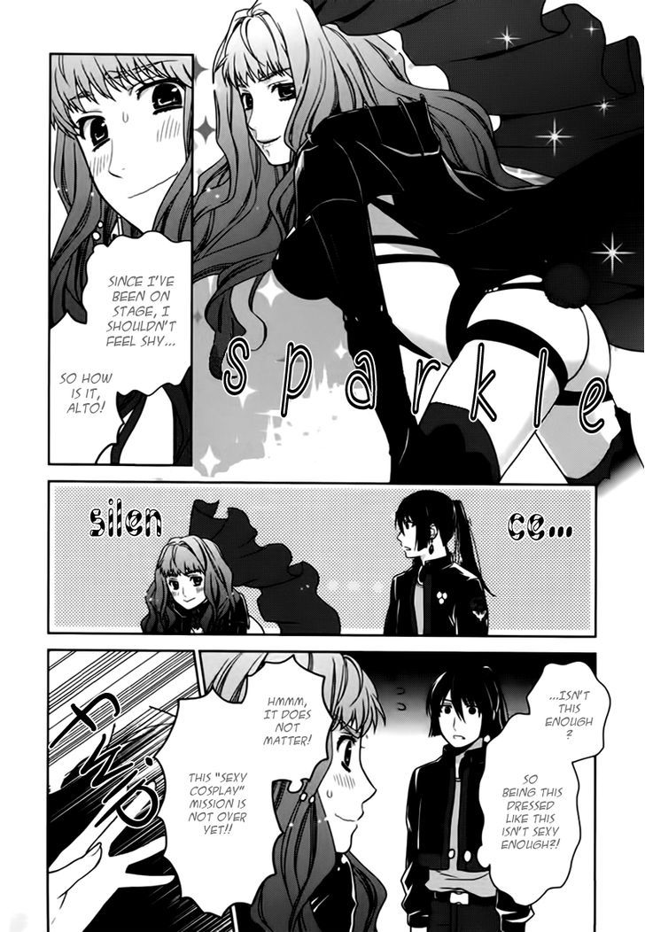 Sheryl - Kiss In The Galaxy - Vol.4 Chapter 7.5 : Golden Honey Trap