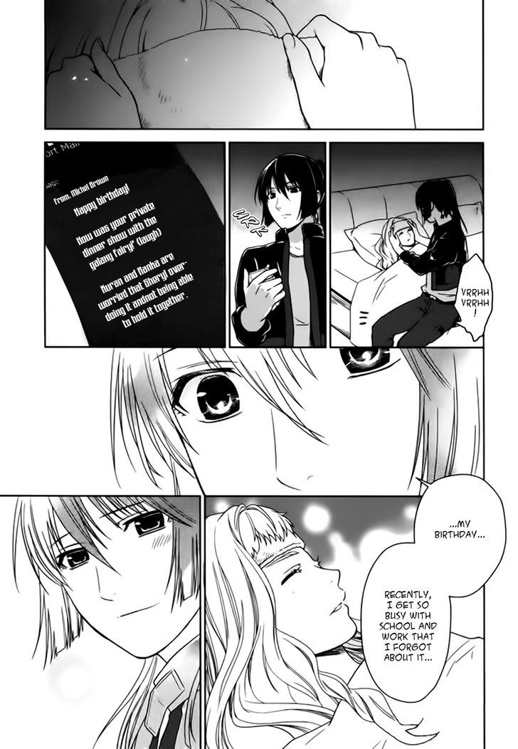 Sheryl - Kiss In The Galaxy - Vol.4 Chapter 7.5 : Golden Honey Trap