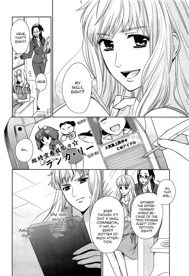 Sheryl - Kiss In The Galaxy - Vol.2 Chapter 2 : Crystal Tears