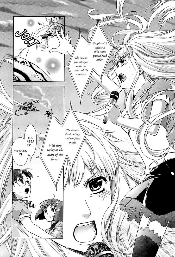 Sheryl - Kiss In The Galaxy - Vol.2 Chapter 2 : Crystal Tears