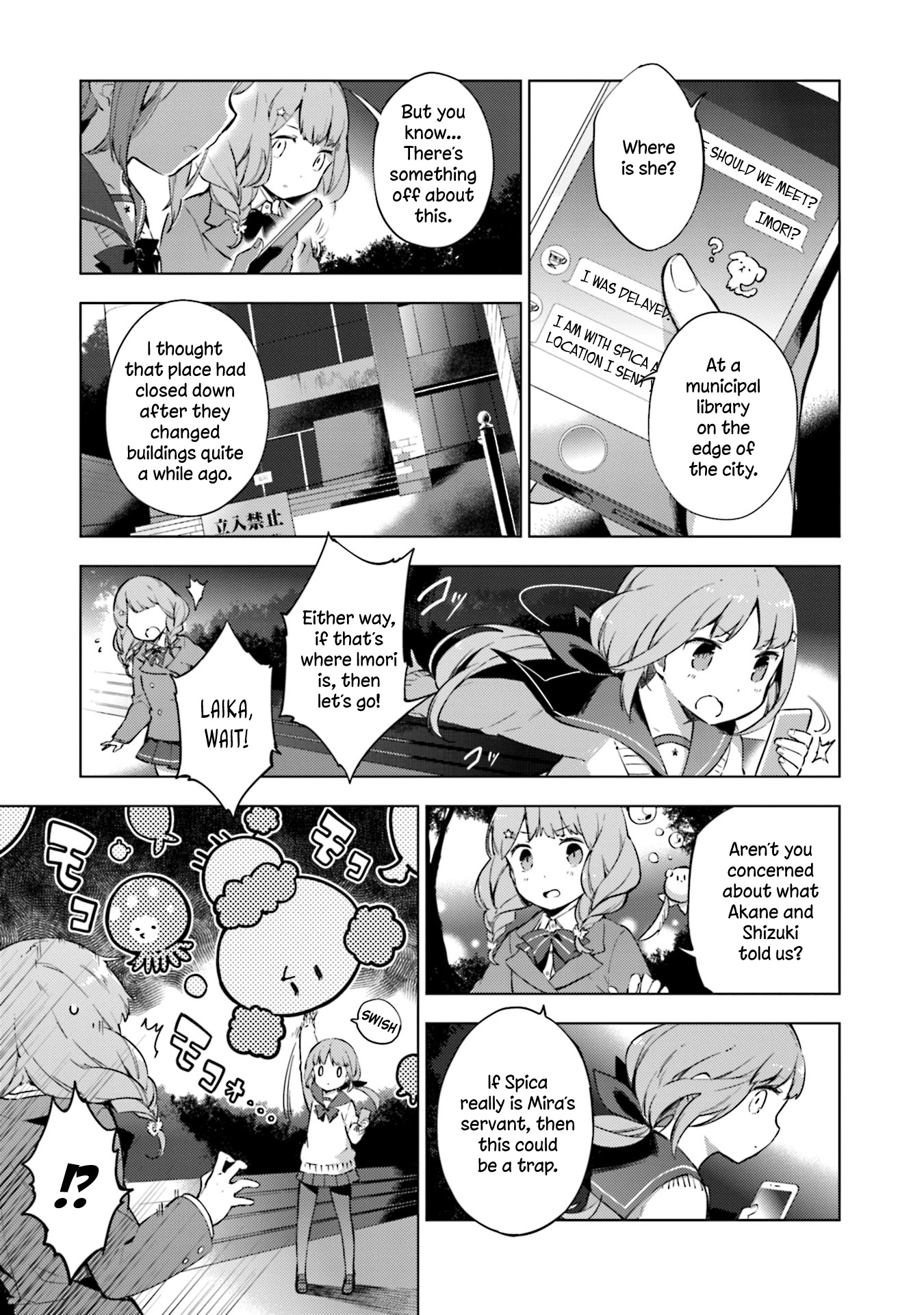 Cosmo Familia - Vol.3 Chapter 16: Spica