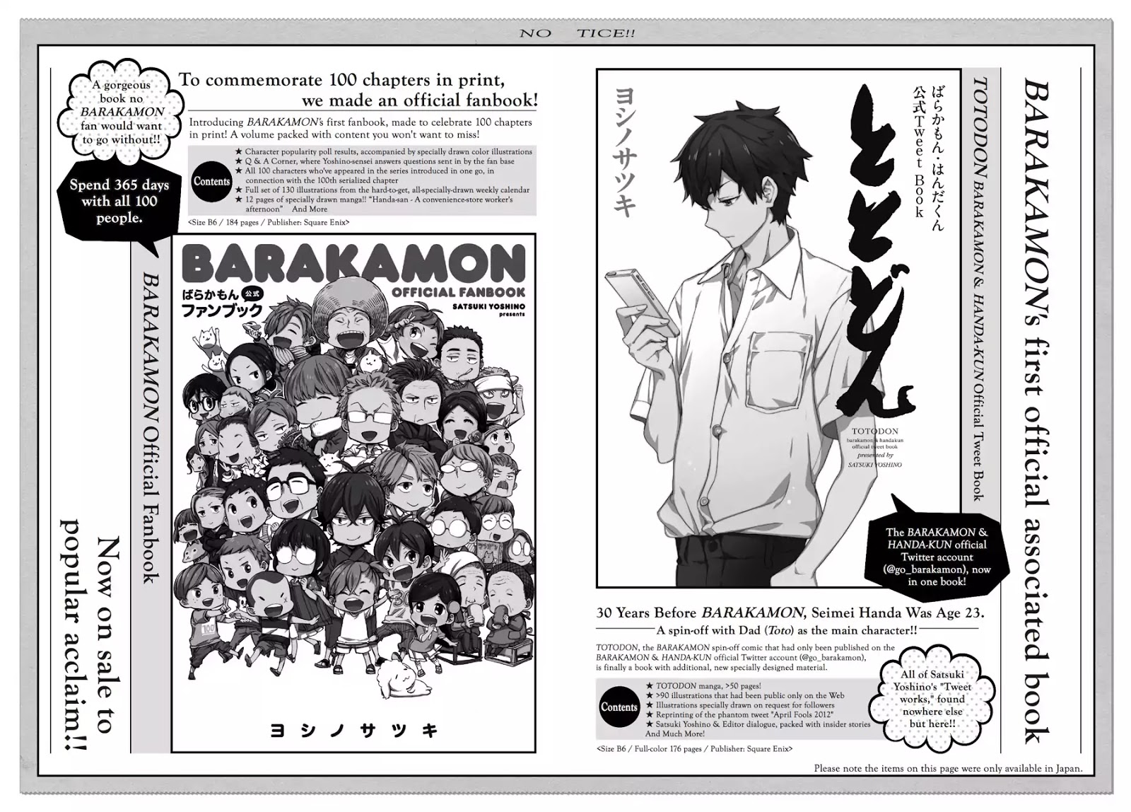 Barakamon - Vol.16 Chapter Bonus: Danpo The 16Th