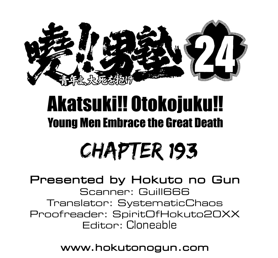 Akatsuki!! Otokojuku - Seinen Yo, Taishi Wo Idake - Chapter 193: This Is Fulfillment!!