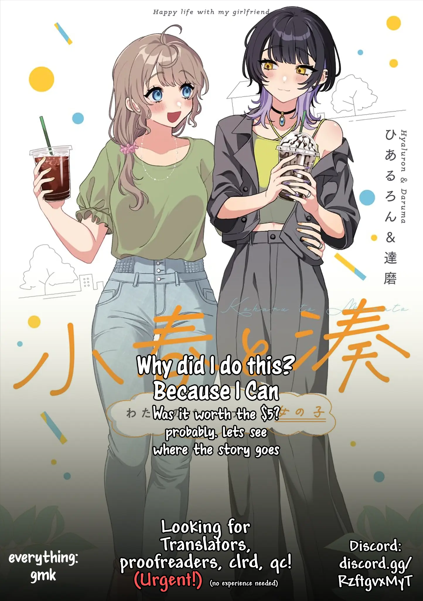 Koharu To Minato: Watashi No Partner Wa Onna No Ko - Vol.1 Chapter 1