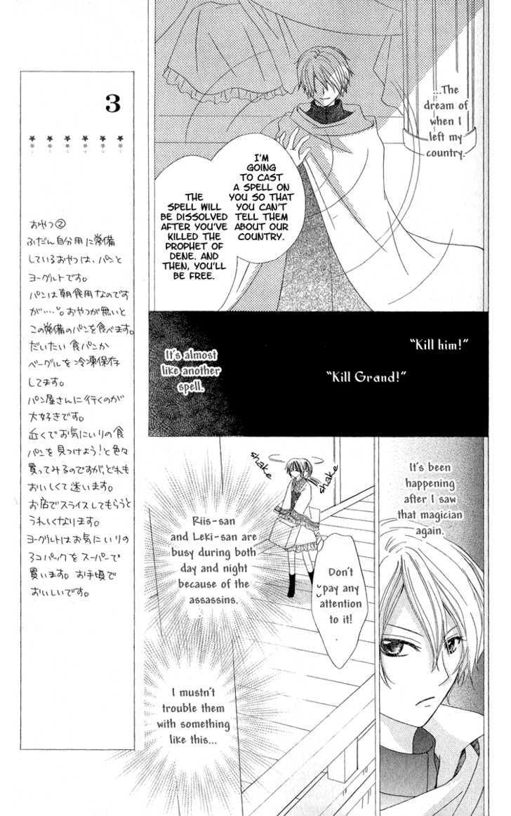 Hoshiyomi No Yogensha - Vol.1 Chapter 2 : Spell