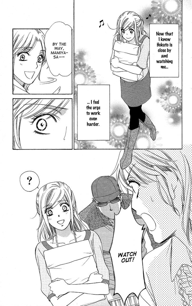 Hapi Mari - Vol.8 Chapter 32 : What Should I Do?