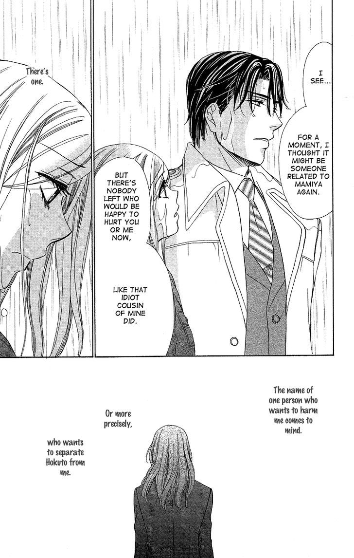 Hapi Mari - Vol.8 Chapter 32 : What Should I Do?