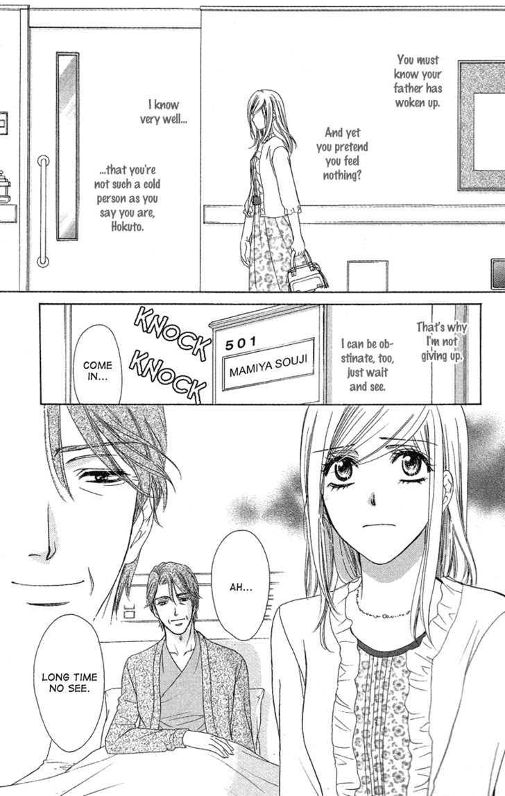 Hapi Mari - Vol.7 Chapter 26 : How Do I Reach You?