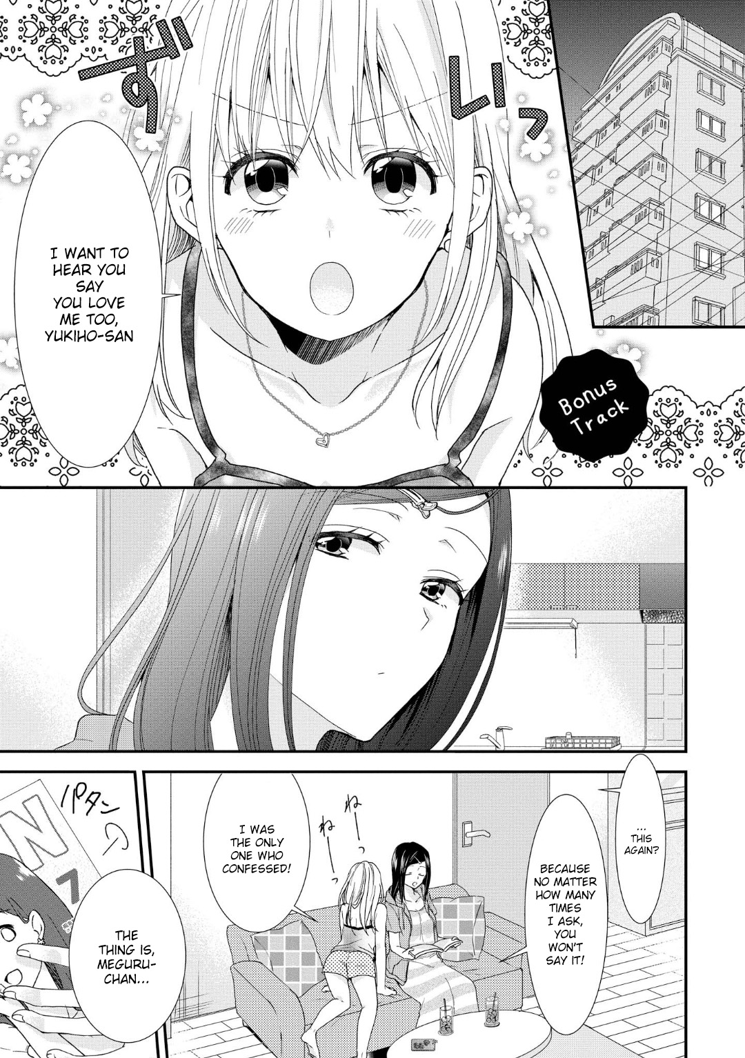 Takane No Hana Wa Usotsuki Desu - Vol.1 Chapter 5.5