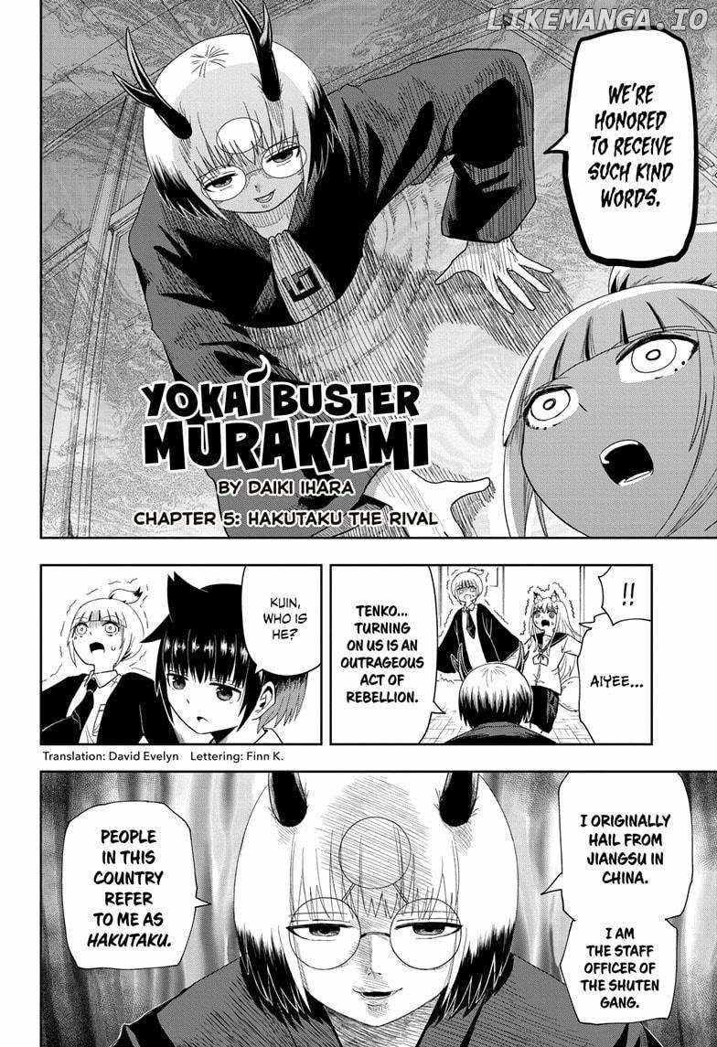 Yokai Buster Murakami - Chapter 5