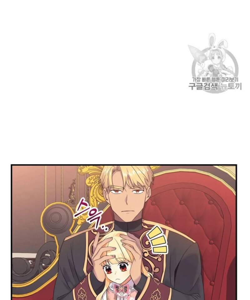 Youngest Princess - Chapter 38