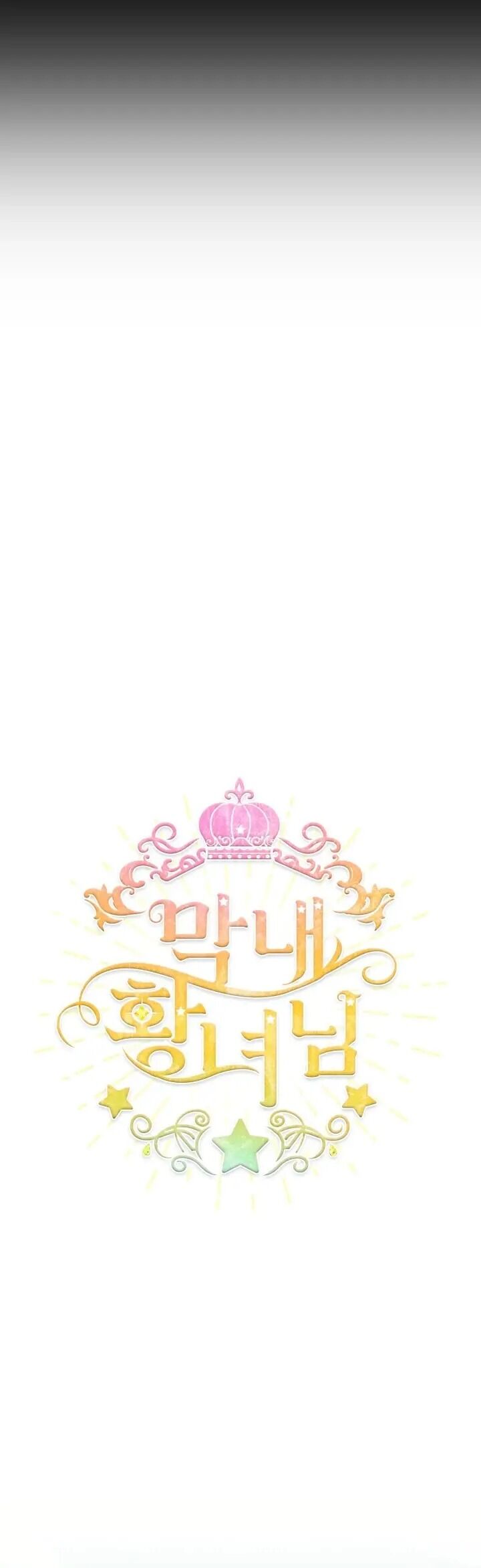 Youngest Princess - Chapter 36