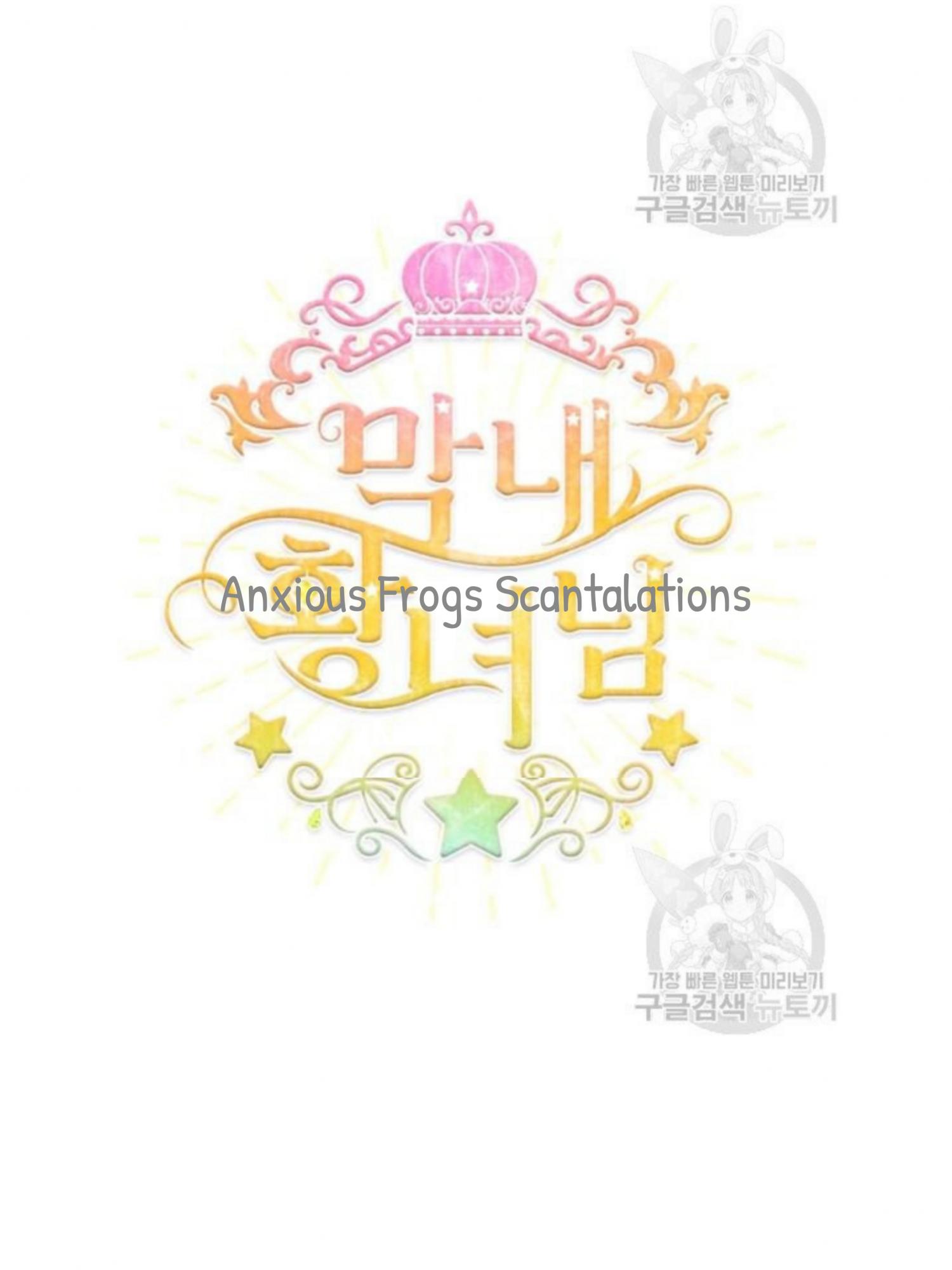 Youngest Princess - Chapter 54